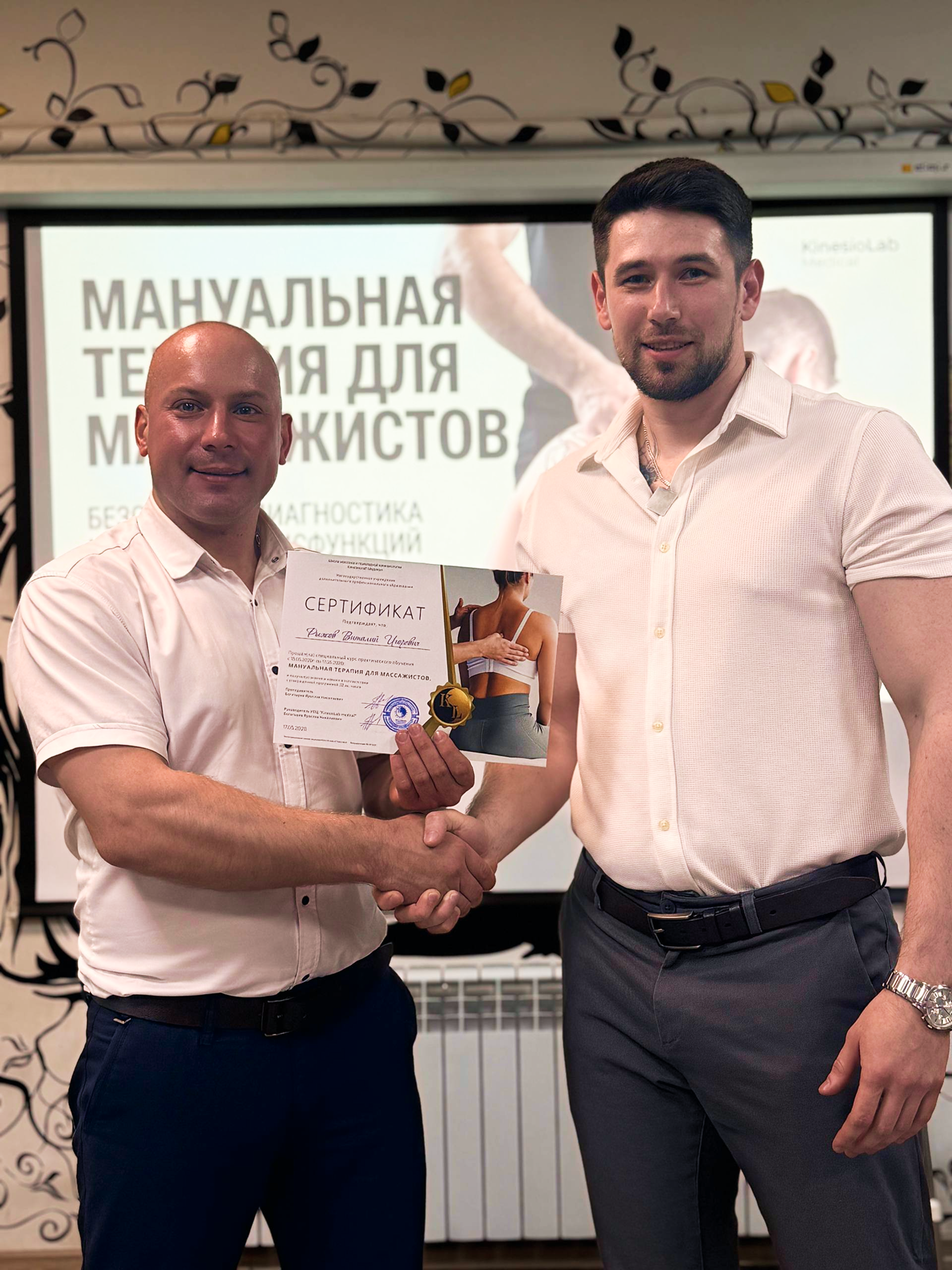 Дипломы, сертификаты и признание в профессиональной среде